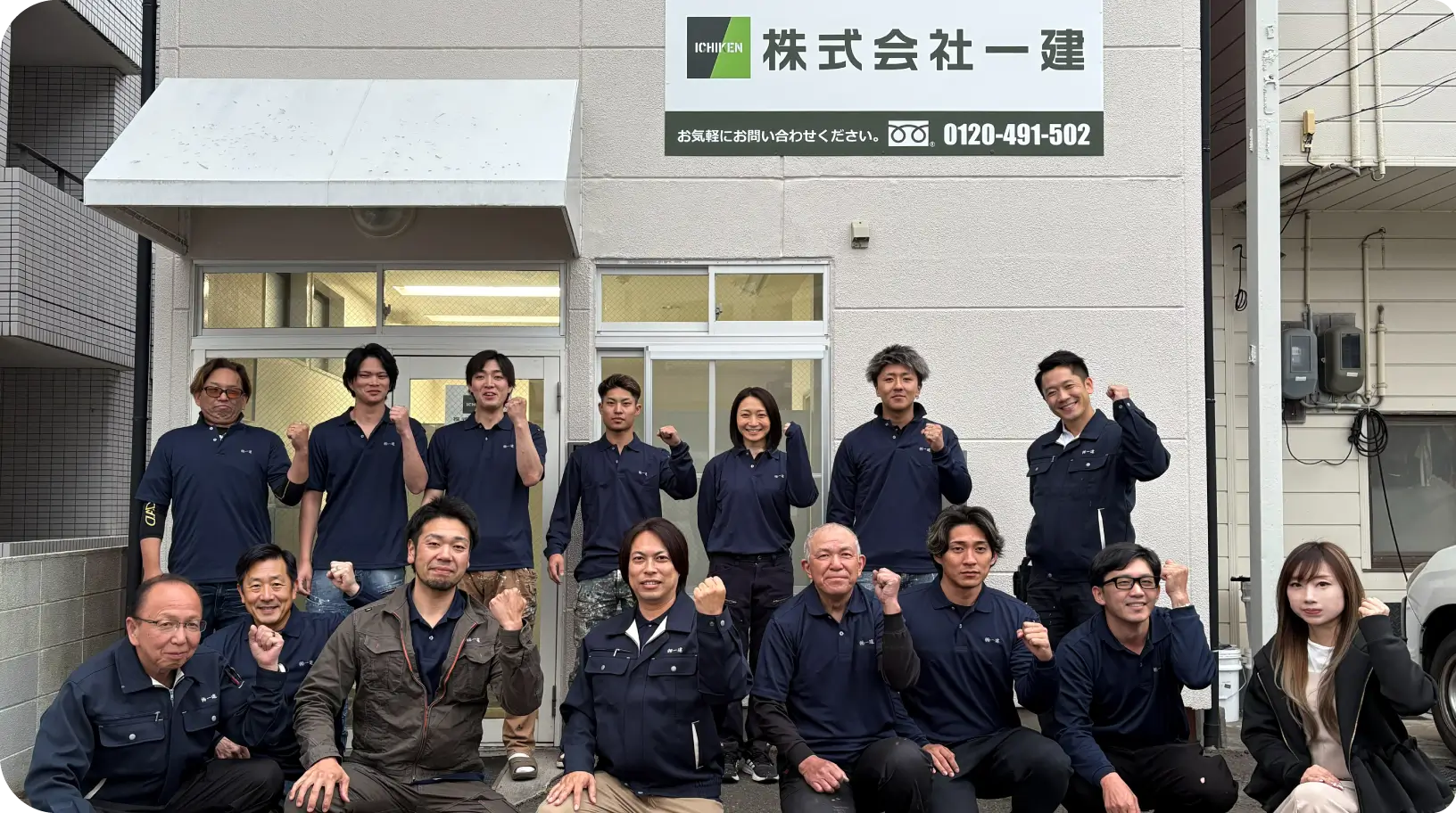 株式会社一建スタッフ集合写真